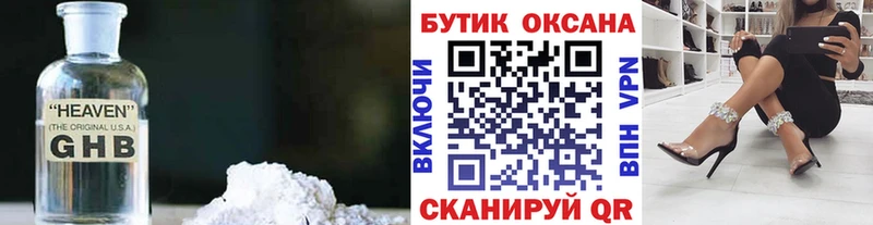 купить наркотики цена  Ртищево  Бутират оксибутират 