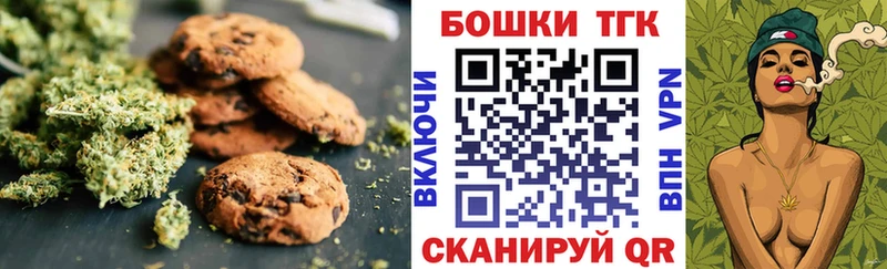 блэк спрут зеркало  хочу   Ртищево  Печенье с ТГК марихуана 