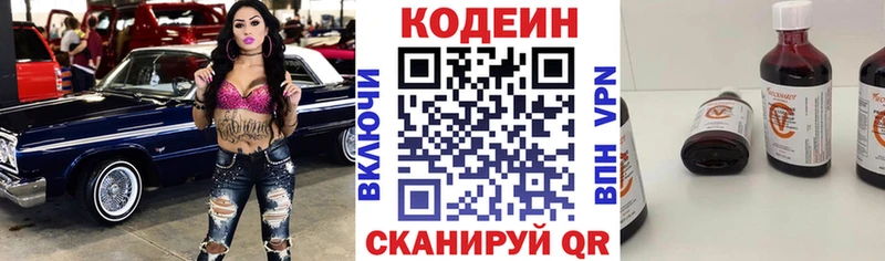 Codein Purple Drank  Ртищево 
