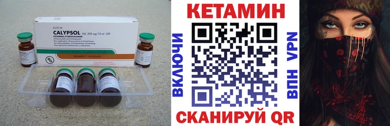 как найти закладки  Ртищево  kraken как войти  Кетамин VHQ 